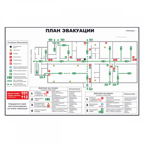 План эвакуации секционный в Пензе