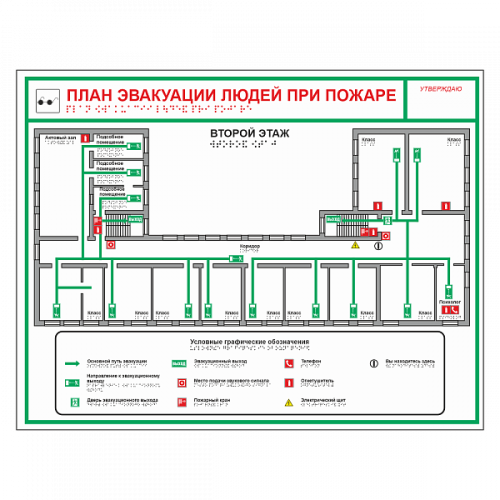 План эвакуации для организации в Пензе