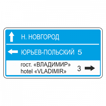 6.10.1 Указатель направления