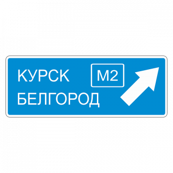6.9.2 Предварительный указатель направлений