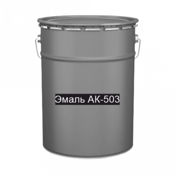 Краска дорожно-разметочная АК-503 серая